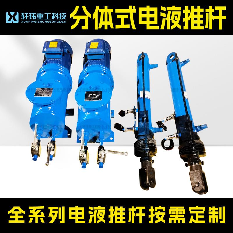 轩玮重工DYTF分体式电液推杆液压动力单元系统一控一一控二