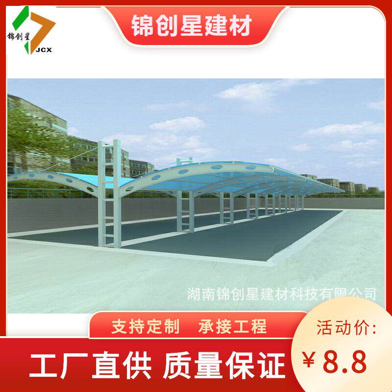 膜结构汽车棚停车棚汽车遮阳棚充电桩雨棚小区学校停车棚设计安装