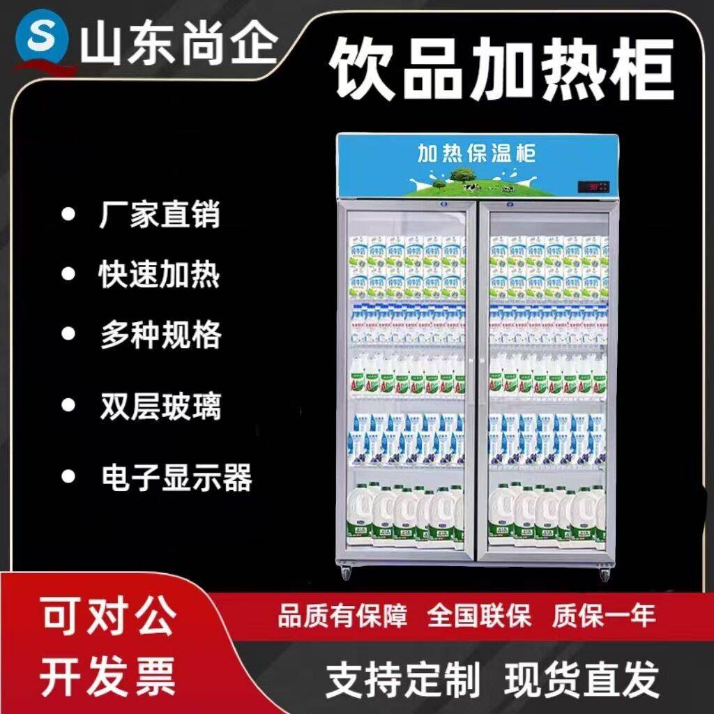 学生牛奶加热柜热饮料展示柜超市保温柜热饮机咖啡加热饮料柜