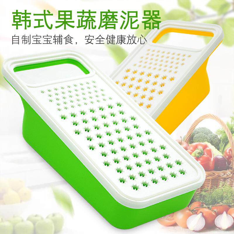 韩式网红土豆果蔬磨泥器擦泥板土豆饼胡萝卜制泥器厨房研磨工具