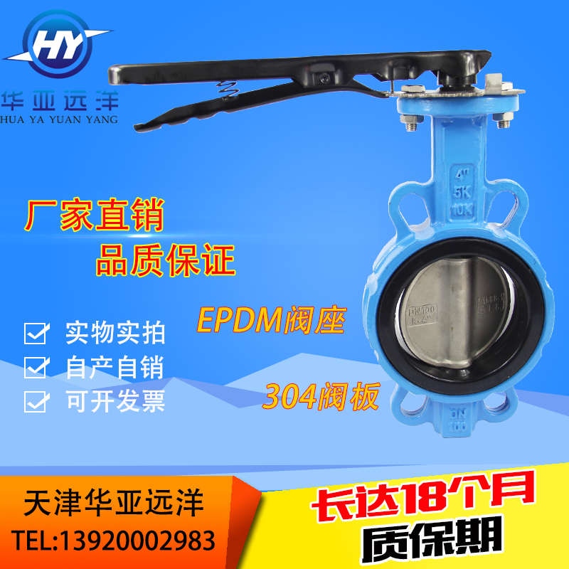 对夹式手柄蝶阀不锈钢304板软密封D71X-16Q DN50DN65DN100DN150
