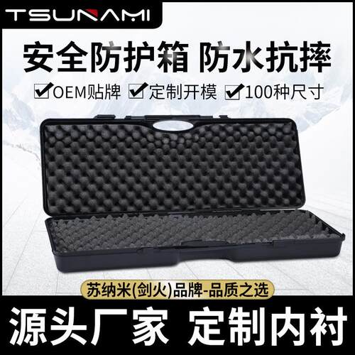 863012手持式玻璃胶切胶机包装汽车鱼杆打猎工具箱长条箱95携行箱