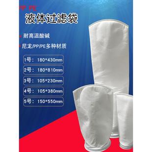 过滤器过滤袋芯 PE1号2号4号布袋柴油汽油甲醇机油液体污水袋式