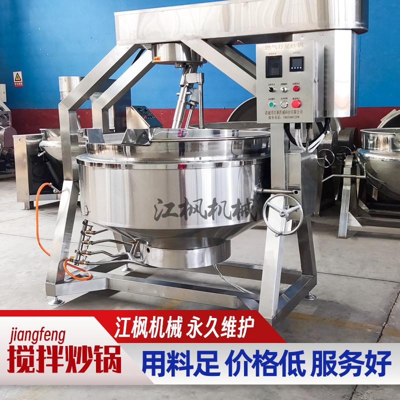 商用不锈钢半自动行星搅拌炒锅油辣子熬酱锅月饼馅料莲蓉拌馅机