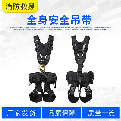 防坠落五点式缓冲安全带登山攀岩高空作业保护带全身安全吊带