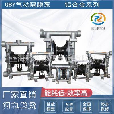 气动隔膜泵QBY-40QBK-40耐腐蚀铝合金不锈钢PP塑料胶水污水往复泵