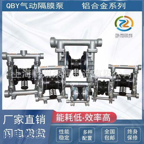 气动隔膜泵QBY-40QBK-40耐腐蚀铝合金不锈钢PP塑料胶水污水往复泵