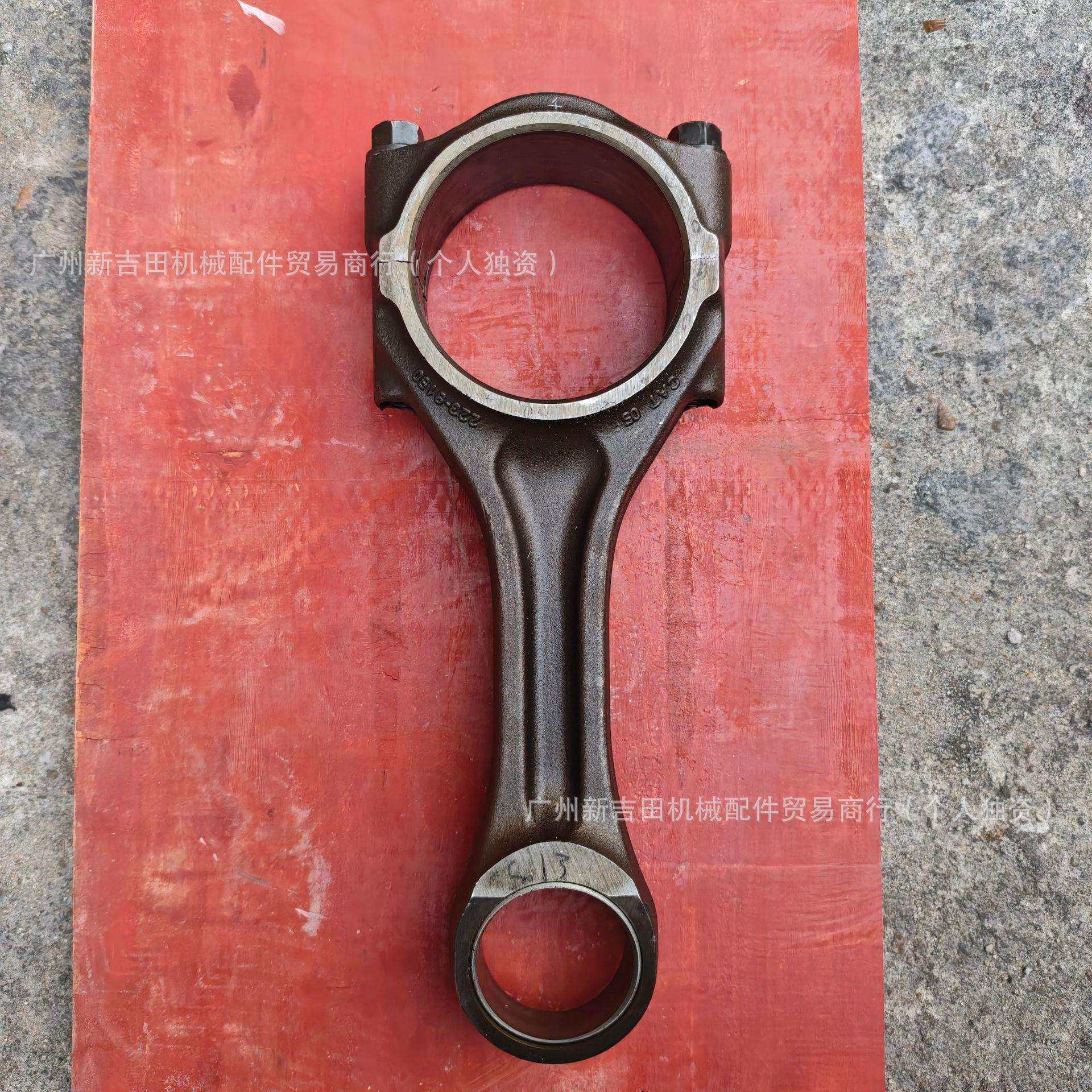 挖机机械用卡特彼勒223-9150 2239150连杆C13 352柴油发动机配件
