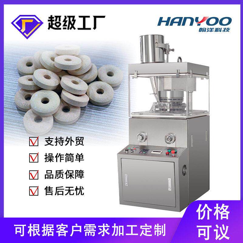 虫草制片机氯酸钙粉末打片机全自动旋转式压片机模具定制