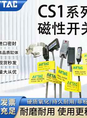 亚德客气缸磁性开关CS1-JCS1-F CS1-UCS1-G-M-S-H-E020二线三线感