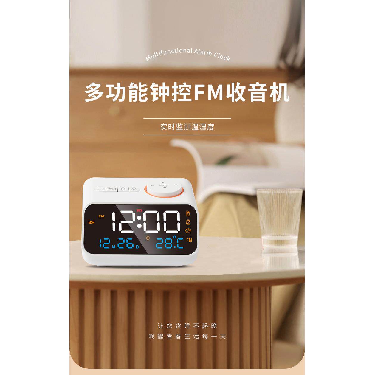 镜面LED电钟LD9908控收充音机调时钟温湿计2组闹钟贪睡音乐铃度声