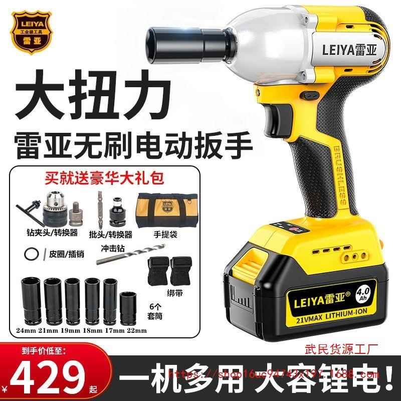 【累计热销37.4万+件】美国无刷电动扳手锂电充电扳手多功能