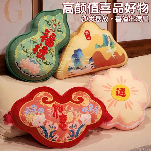 新中式国潮风福禄靠山如意抱枕沙发靠垫办公腰靠车载抱枕现货