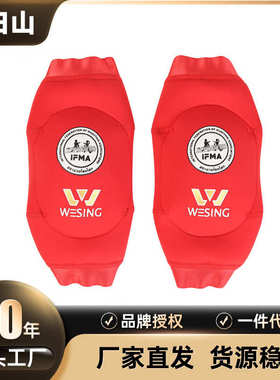 九日山泰拳护肘IFMA专业护具护肘篮球运动护肘护臂散打拳击护手肘