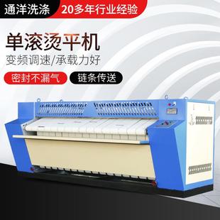 厂家供应单滚烫平机工业大烫机布草床单毛巾浴巾用品单滚熨烫机