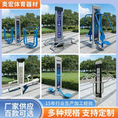 厂家多规格豪华双立柱健身路径户外公园小区锻炼用体育器材