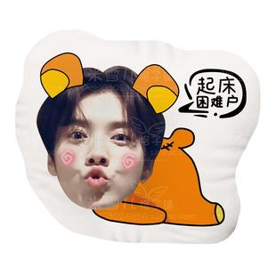 可爱人 枕头定真制发照迅片DIY人形靠垫枕头头Q版 新款 鲁特别形状