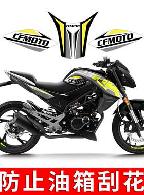 适用春风150nk改装配件油箱贴 鱼骨贴 贴花贴纸彩色装饰拉花版画