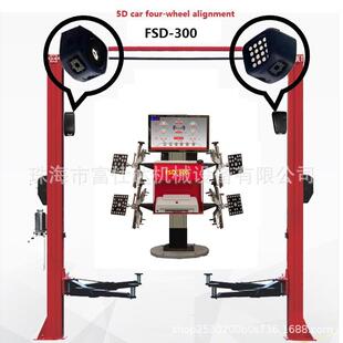 300型3D汽车二柱四轮定位仪汽车独立站 富仕达战鹰系列FSD