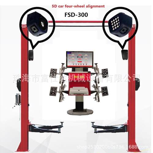 富仕达战鹰系列FSD-300型3D汽车二柱四轮定位仪汽车独立站