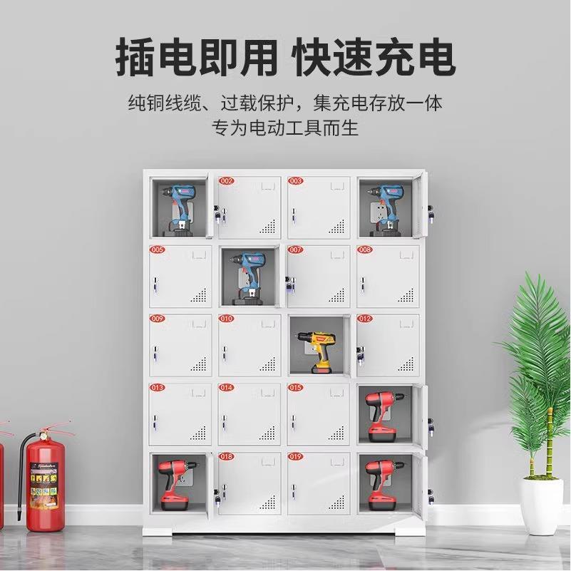 电动工具充电柜带锁工地电钻电瓶集中存放柜平板手机对讲机充电柜