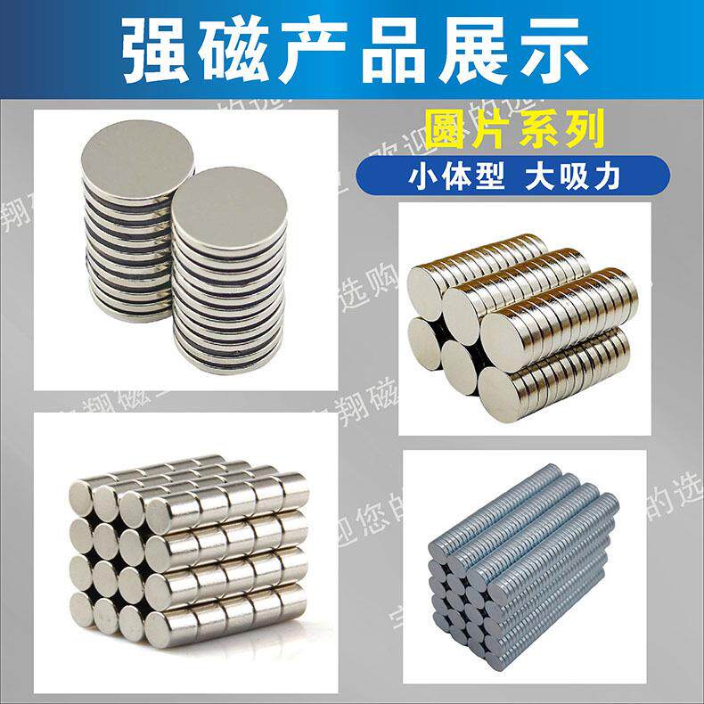 钕铁硼强磁高性能强力带孔圆形方形磁块强磁圆片冰箱磁贴磁磁铁