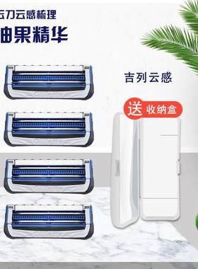 适用于吉列SKIN云感剃须刀片小云刀刮胡刀头吉利手动刮脸刀男士通锋速5