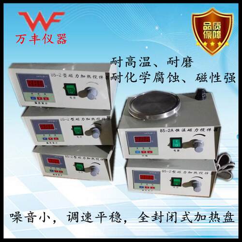 供应85-2数显恒温磁力搅拌器磁力加热实验用小型搅拌器