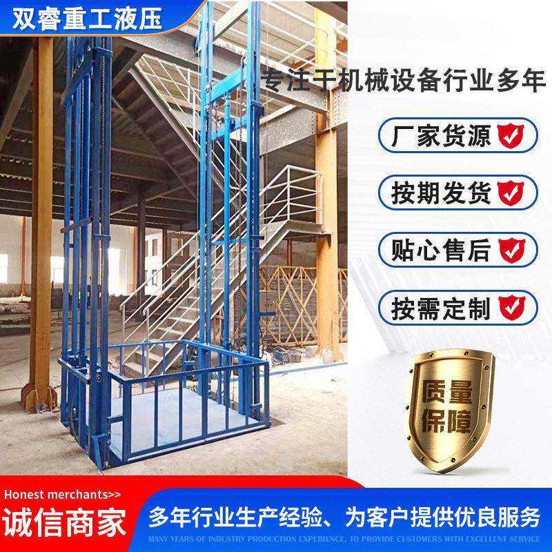 导轨式升降货梯厂房仓库固定室内外货物提升机电动液压平台升降机