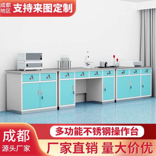 不锈钢操作台医务室诊断台医院处置台门诊办公桌实验室药店诊疗桌