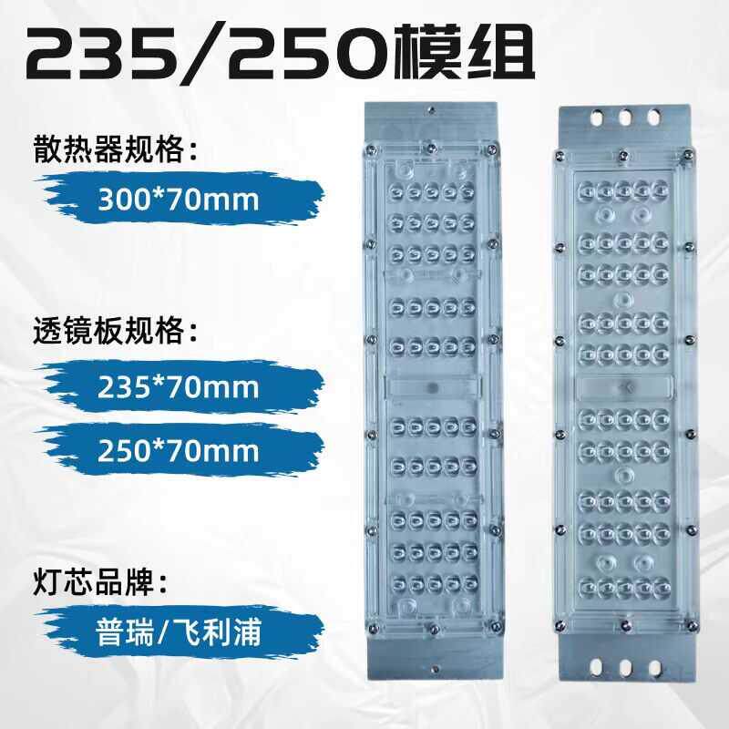 led模组路灯灯芯市政工程路灯头模块220v灯珠散热器50w普瑞灯珠
