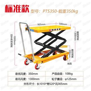 现货PTS350A移动平台350kg升高1.3米升降平台液压手推车脚踩式