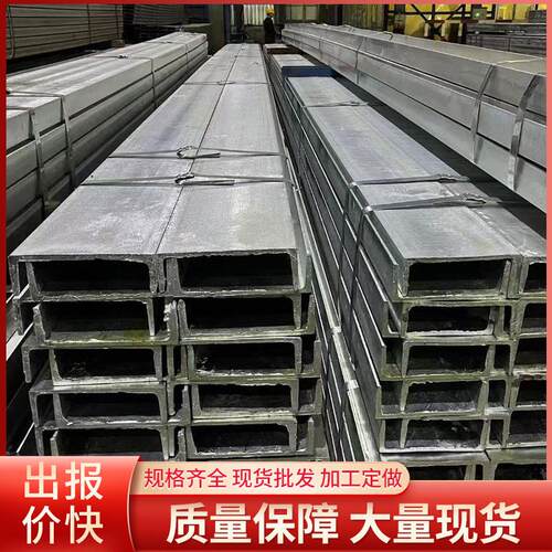 建筑幕墙钢结构切割冲孔槽钢轨道焊接厂房Q235b国标镀锌轻型槽钢