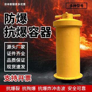 小胖墩抗爆容器防火抗殉爆高密度抗暴车载雷管防爆罐矿山专用