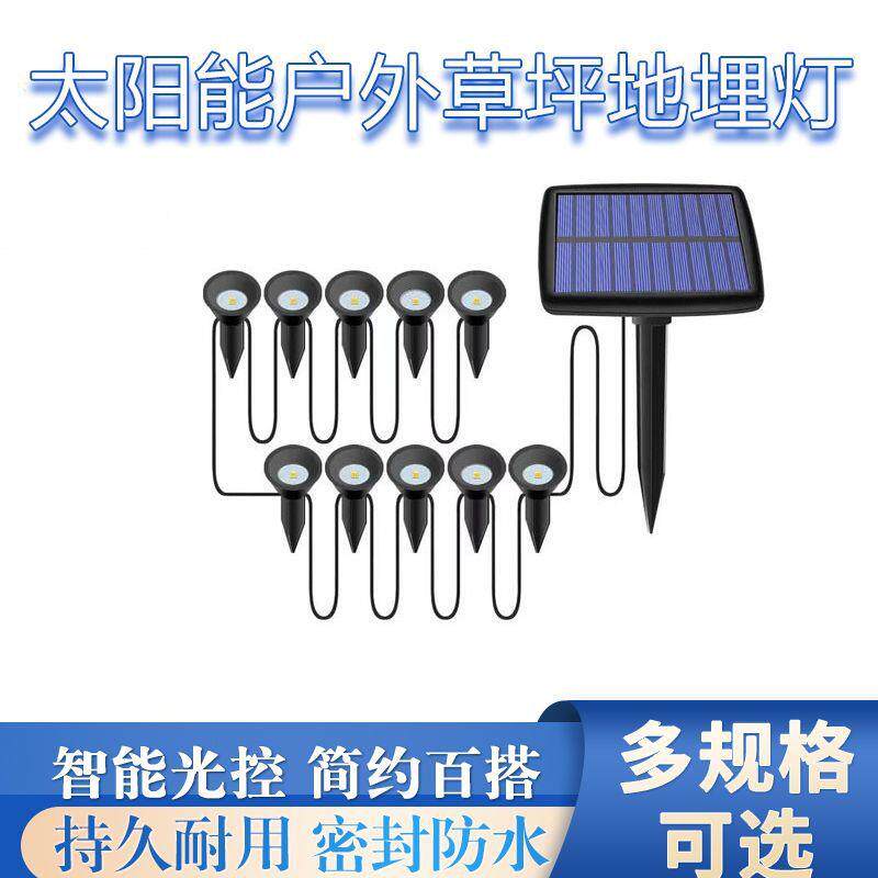 太阳能户外草坪地埋灯led别墅庭院引路天黑自动亮浪漫氛围一拖十