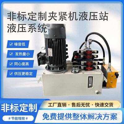 非标夹紧机液压泵站成套液压系统可PLC远程控制液压站配置多样