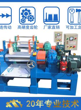 批量销售9寸固体硅胶炼胶机橡胶开炼机再生胶炼胶设备