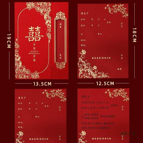 请帖结婚邀请函2025感婚礼请柬打印婚宴简约大气纸质喜帖