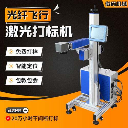 PE PVC管材激光喷码机塑料食品袋盒日期批号光纤激光打标机