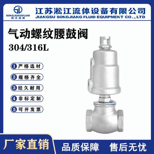 气动腰鼓阀YG611F-16P不锈钢气动切断阀T型角座阀干燥机水阀