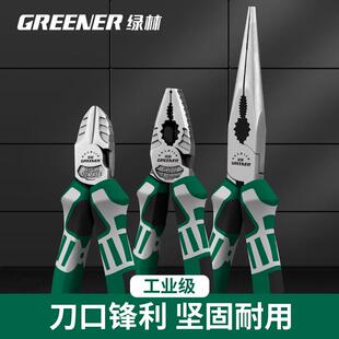 绿林老虎钳电工专用多功能家用省力五金工具大全剪钢丝的专用钳子