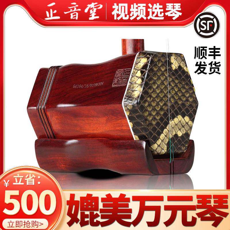 紫檀精品二胡乐器 苏州胡琴手工制作专业演奏紫檀二胡厂家直销