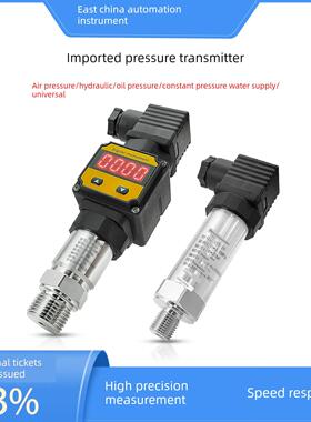 ModbusRTU RS485通讯数显压力变送器压力传感器高精度进口扩散硅