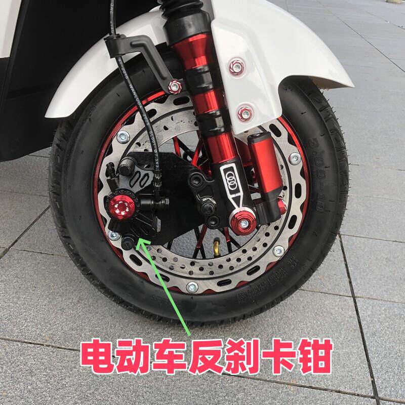 电动车反刹卡钳10寸前轮反置刹车下泵碟刹刹车总成