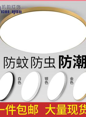 LED吸顶灯卧室灯客厅灯简约现代大气圆北欧餐厅阳台过道中山灯具