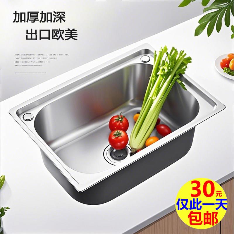 厨房304不锈钢单槽 一体拉伸加厚加深水槽 台上台下洗菜盆洗碗池