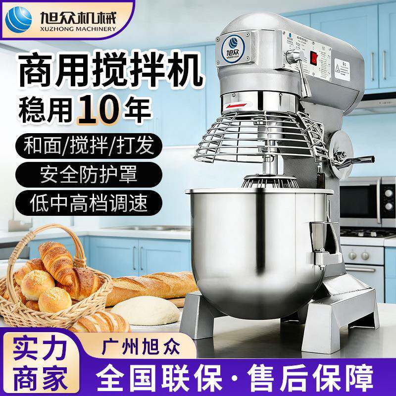 小型带保护罩搅拌机面包店早餐店商用和面机不锈钢面团揉面机