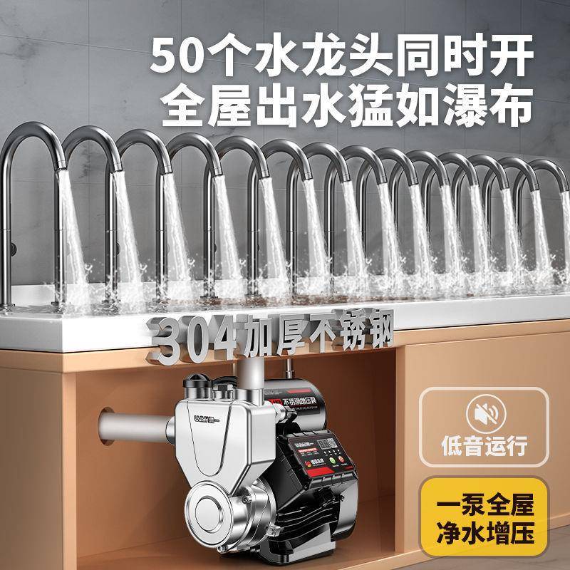 增压泵家用自吸泵全自动静音智能抽水泵不锈钢自来水井管道加压泵