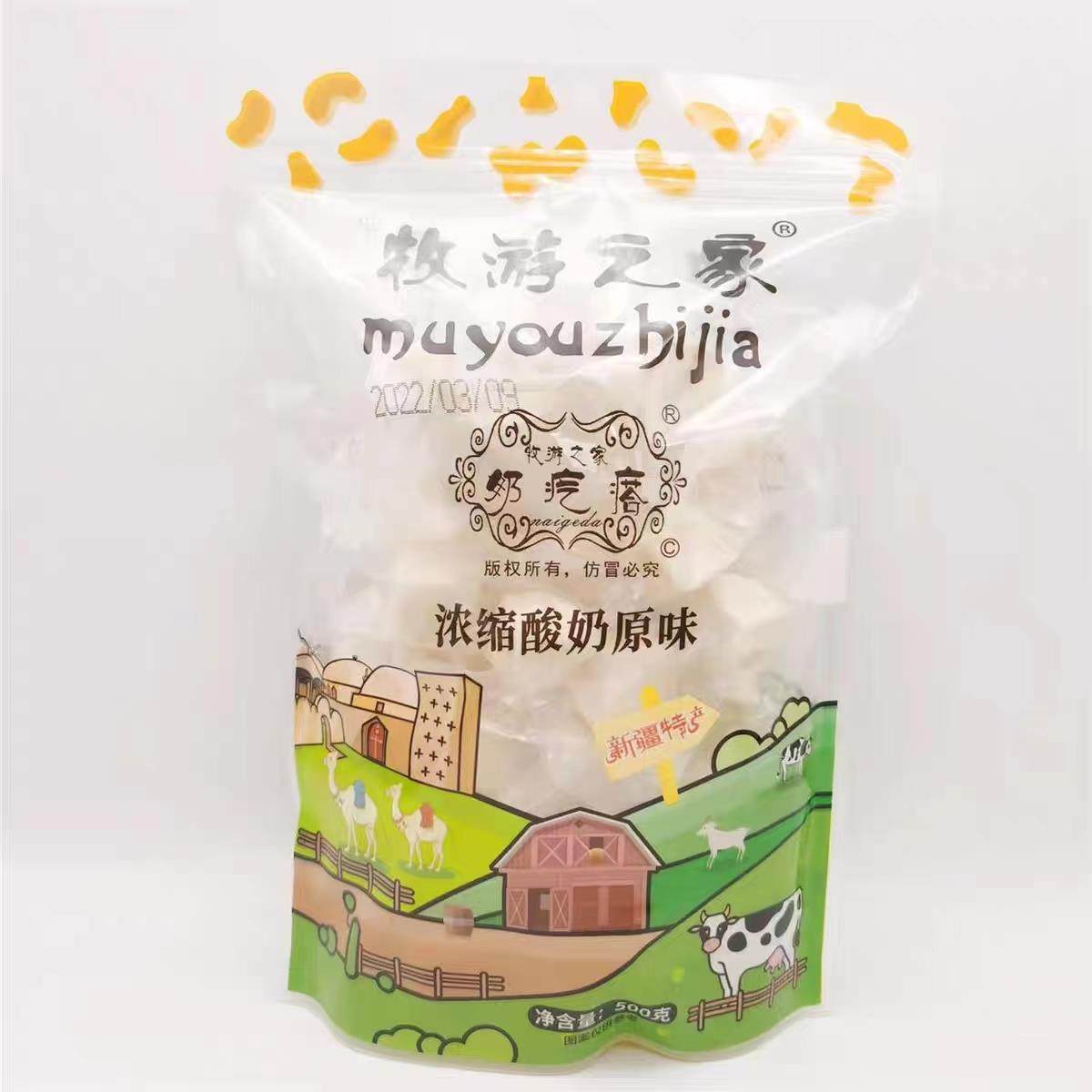 新疆奶疙瘩牧游之家奶酪奶块休闲零食500克浓缩酸奶原味