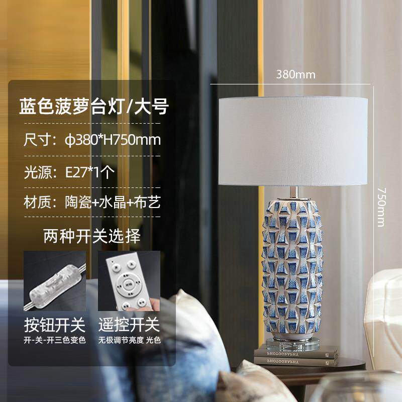 新款轻奢台灯室床头客灯现代简意式设约计师厅蓝色 别墅卧陶瓷台